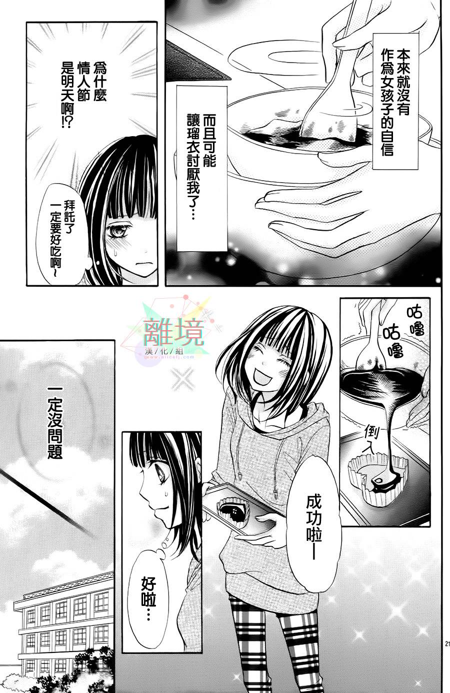 可爱的你的恶魔般诱惑韩漫全集-全一话无删减无遮挡章节图片 