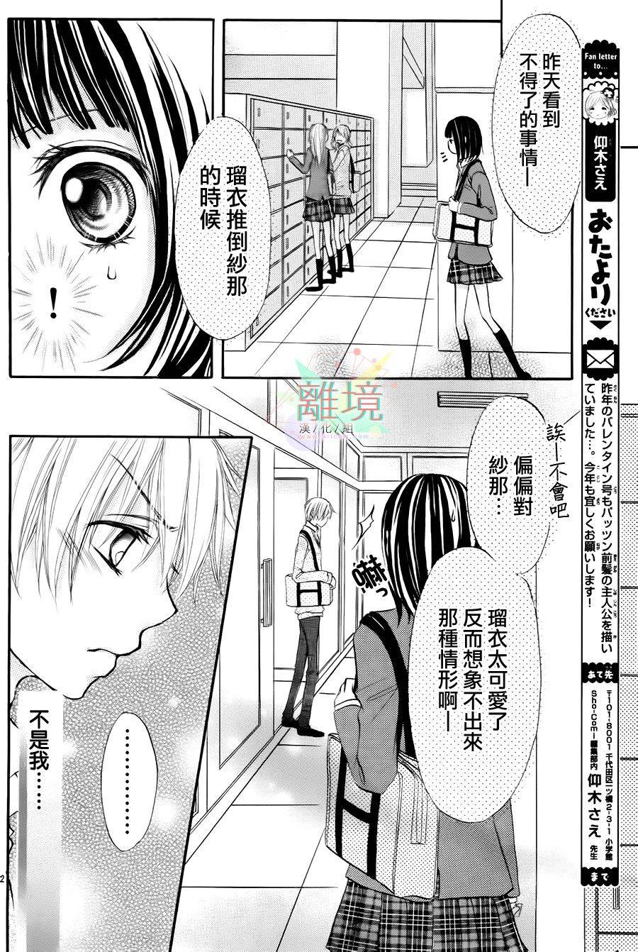 可爱的你的恶魔般诱惑韩漫全集-全一话无删减无遮挡章节图片 