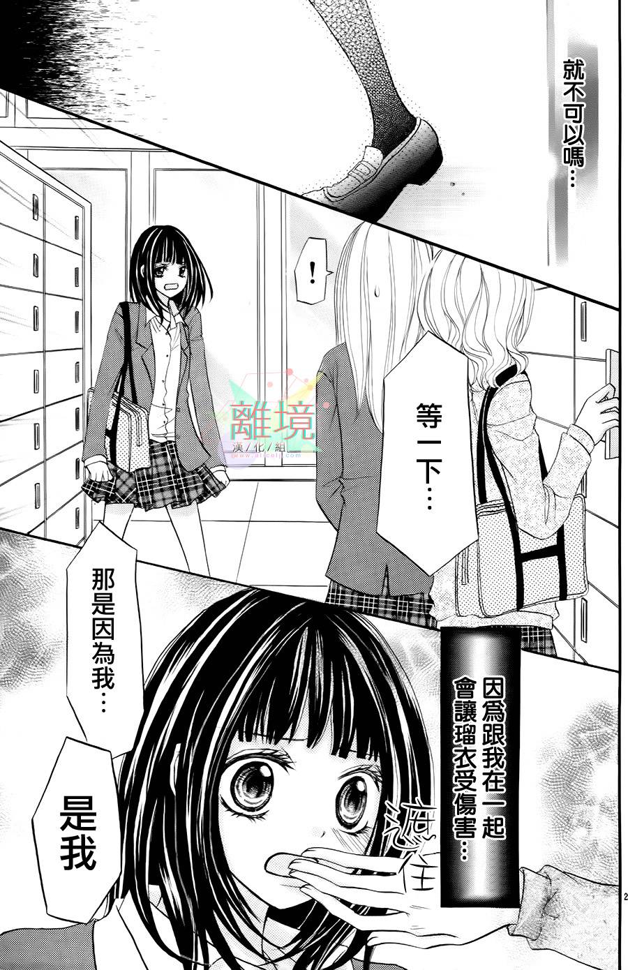 可爱的你的恶魔般诱惑韩漫全集-全一话无删减无遮挡章节图片 