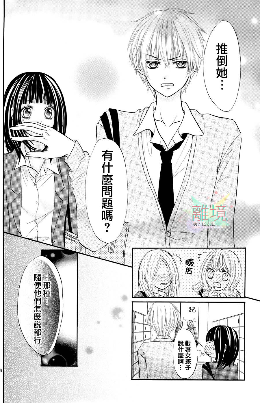 可爱的你的恶魔般诱惑韩漫全集-全一话无删减无遮挡章节图片 