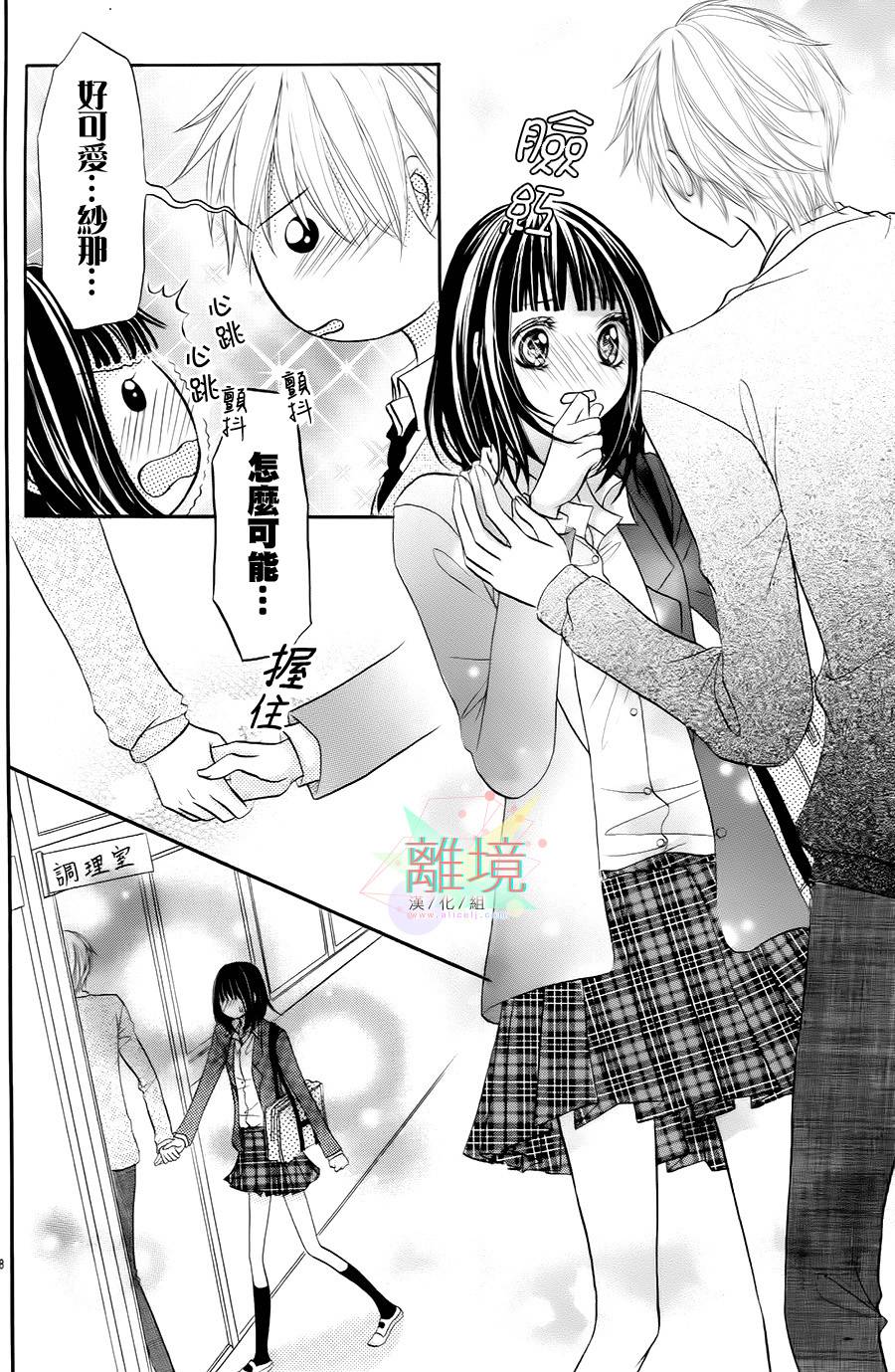 可爱的你的恶魔般诱惑韩漫全集-全一话无删减无遮挡章节图片 
