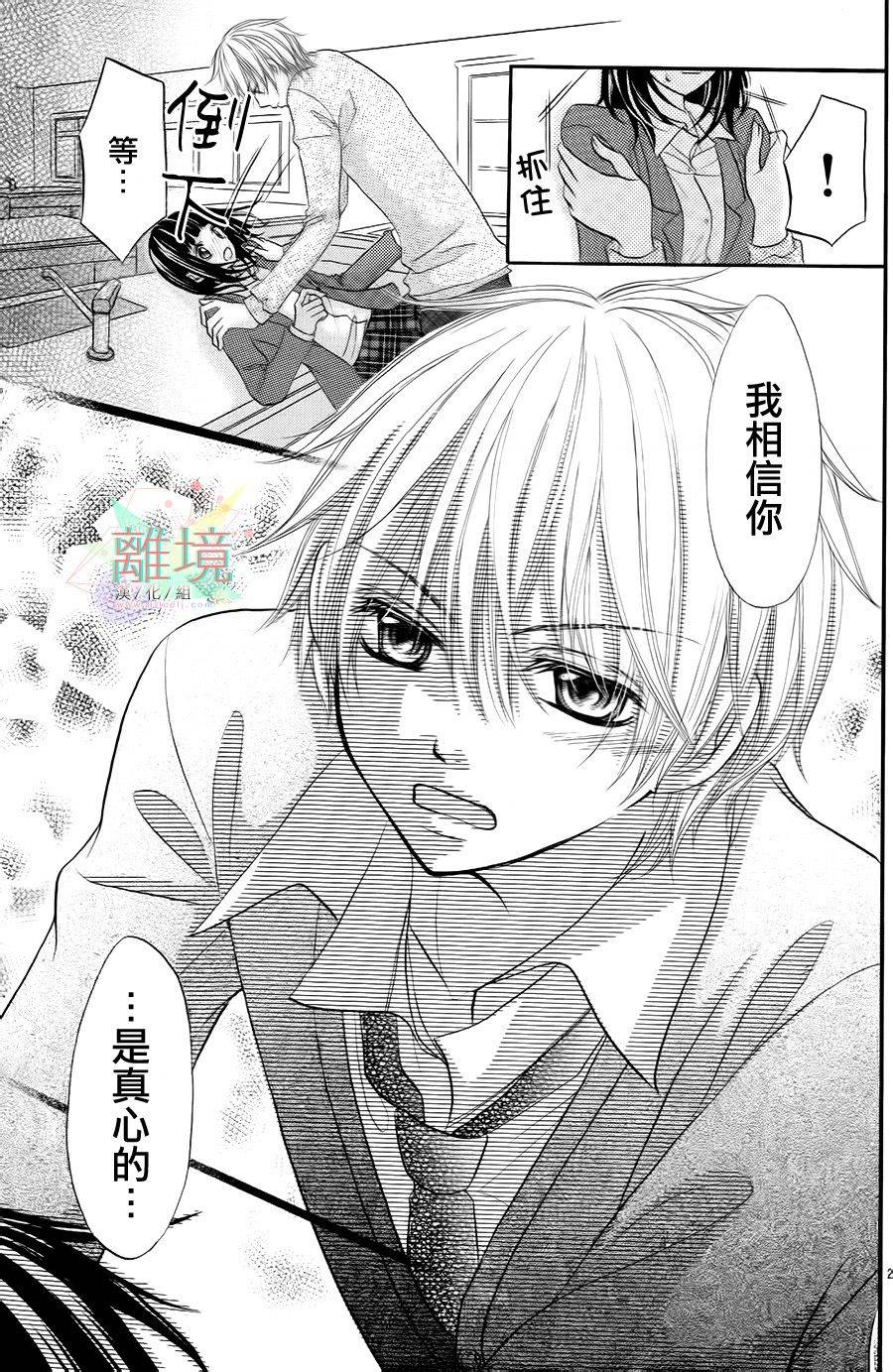 可爱的你的恶魔般诱惑韩漫全集-全一话无删减无遮挡章节图片 