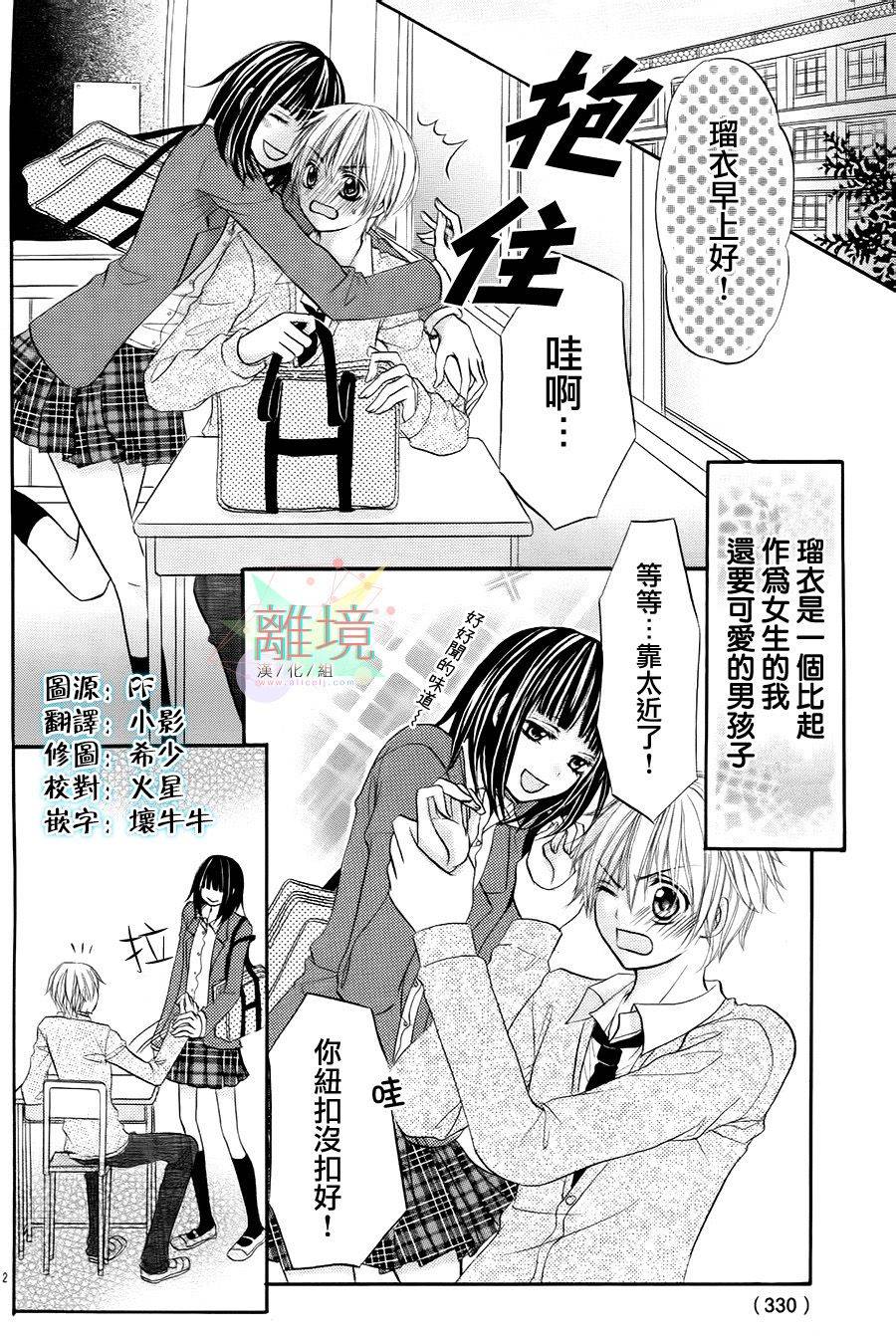 可爱的你的恶魔般诱惑韩漫全集-全一话无删减无遮挡章节图片 