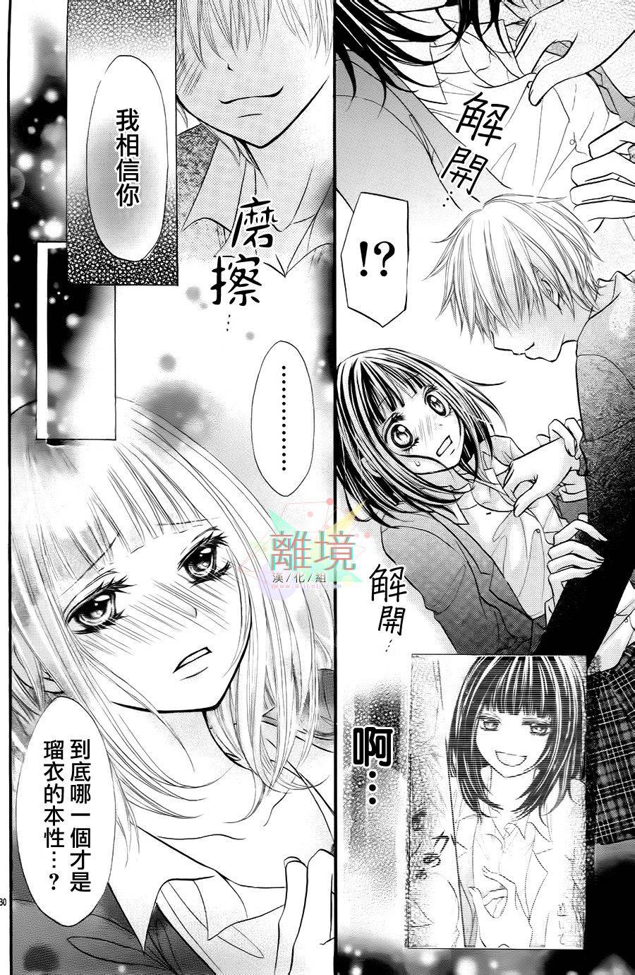 可爱的你的恶魔般诱惑韩漫全集-全一话无删减无遮挡章节图片 
