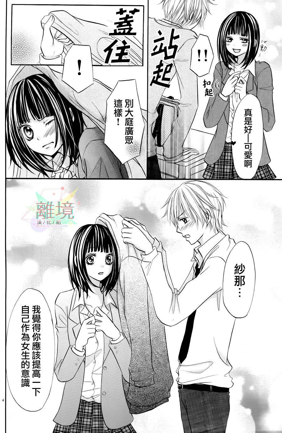 可爱的你的恶魔般诱惑韩漫全集-全一话无删减无遮挡章节图片 