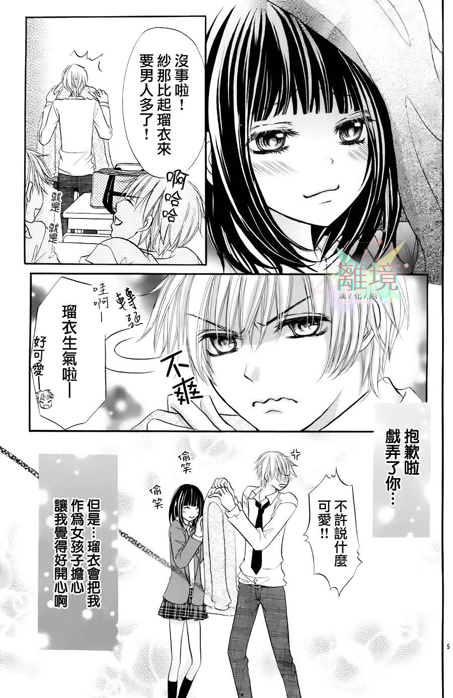 可爱的你的恶魔般诱惑韩漫全集-全一话无删减无遮挡章节图片 