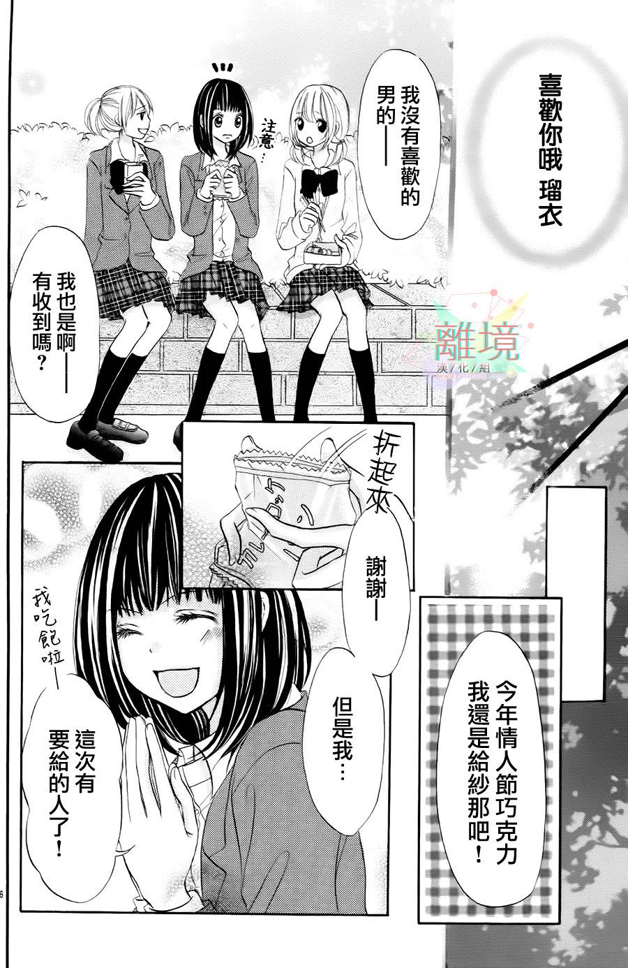 可爱的你的恶魔般诱惑韩漫全集-全一话无删减无遮挡章节图片 