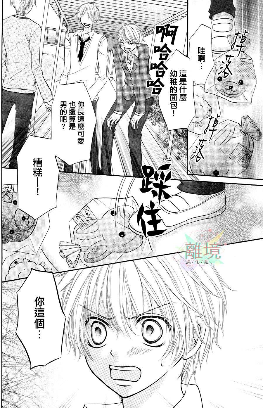 可爱的你的恶魔般诱惑韩漫全集-全一话无删减无遮挡章节图片 