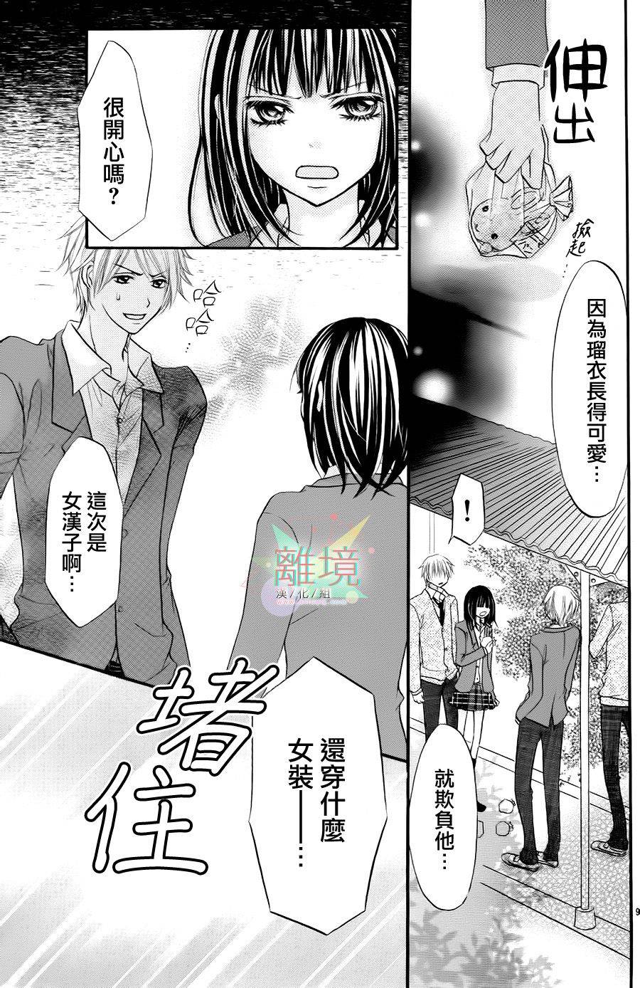 可爱的你的恶魔般诱惑韩漫全集-全一话无删减无遮挡章节图片 