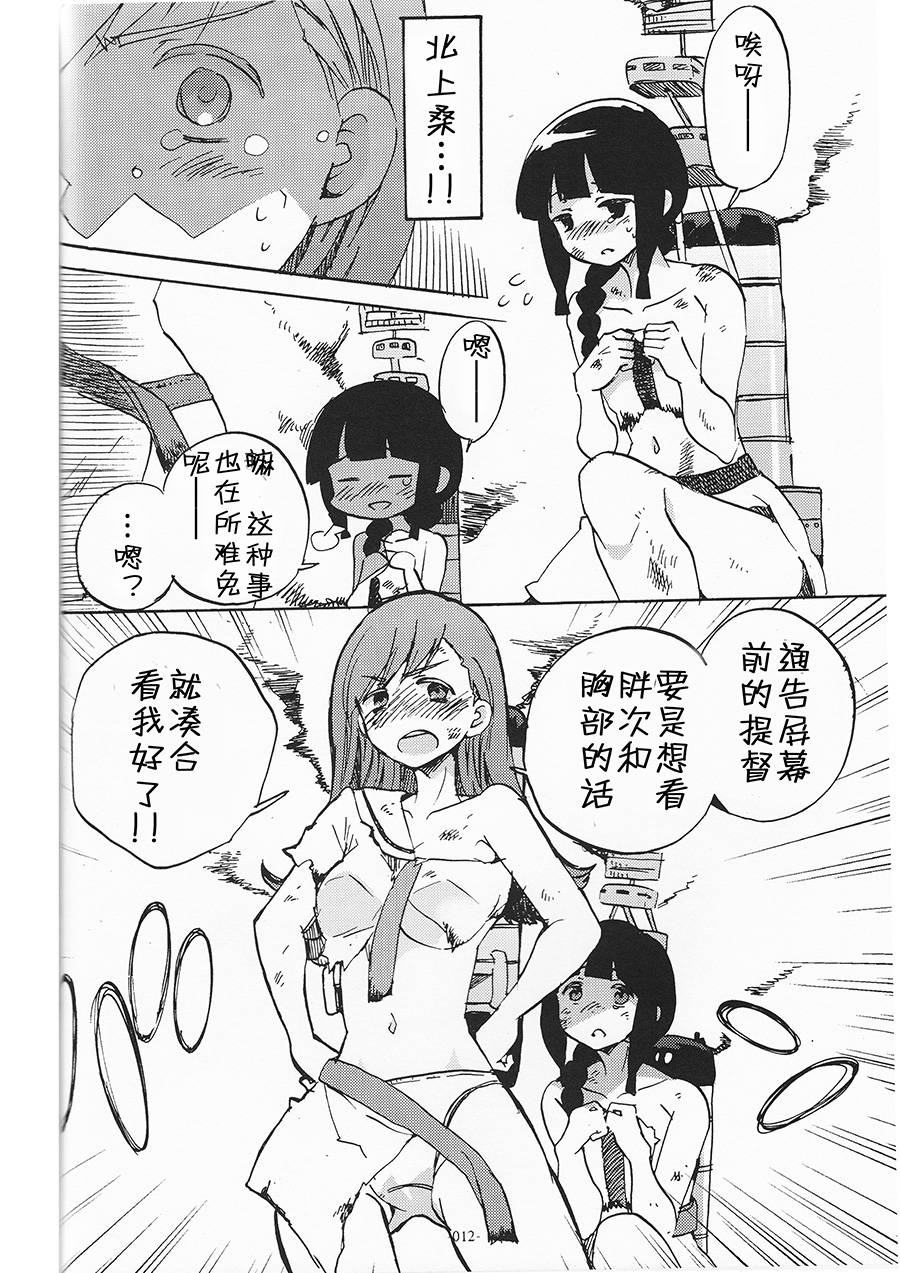 t pases on good terms every day韩漫全集-全一话无删减无遮挡章节图片 