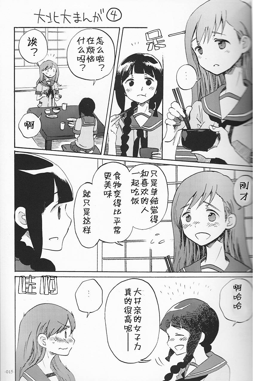 t pases on good terms every day韩漫全集-全一话无删减无遮挡章节图片 