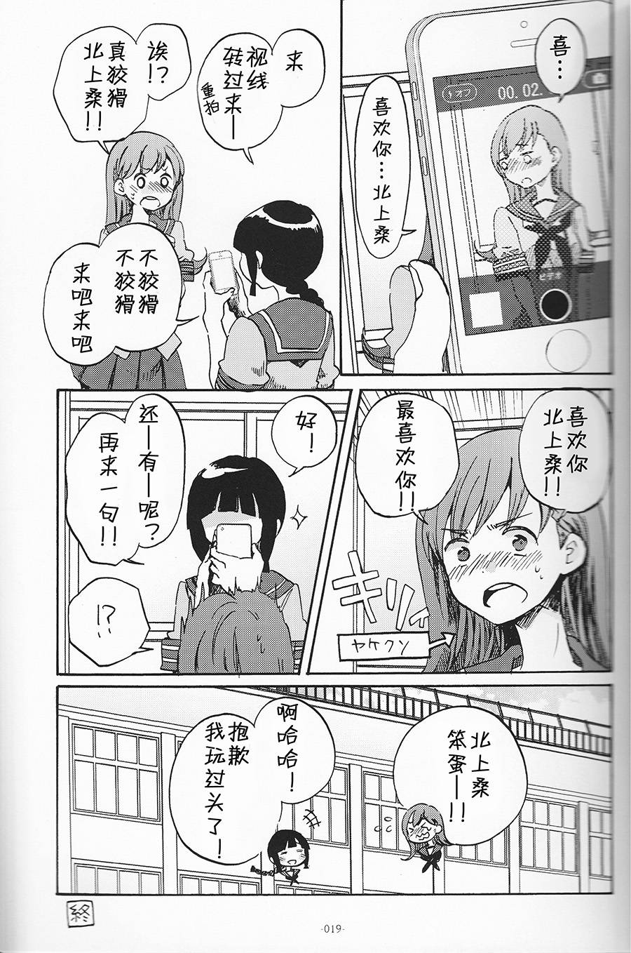 t pases on good terms every day韩漫全集-全一话无删减无遮挡章节图片 