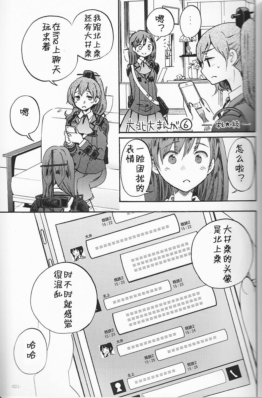t pases on good terms every day韩漫全集-全一话无删减无遮挡章节图片 
