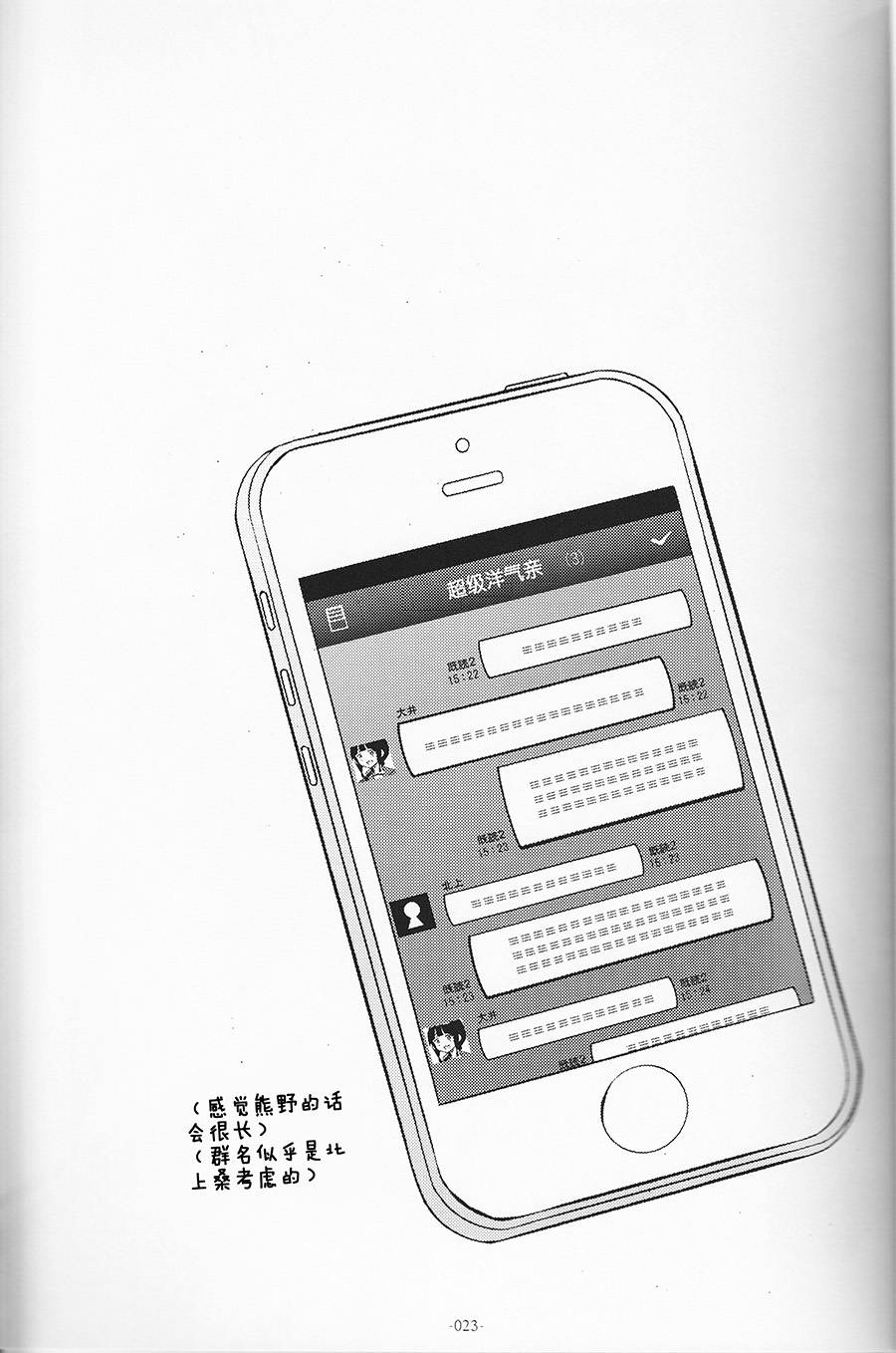t pases on good terms every day韩漫全集-全一话无删减无遮挡章节图片 
