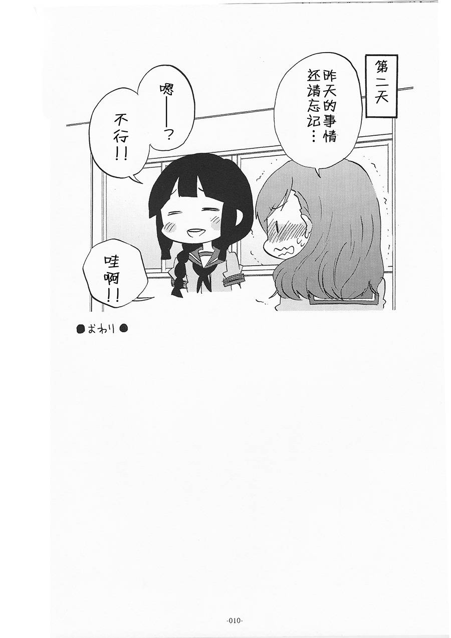 t pases on good terms every day韩漫全集-全一话无删减无遮挡章节图片 