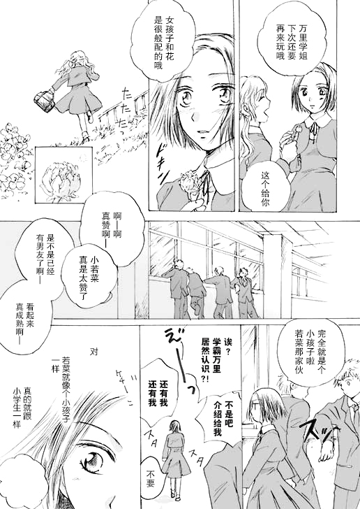 春色憧憬韩漫全集-全一话无删减无遮挡章节图片 