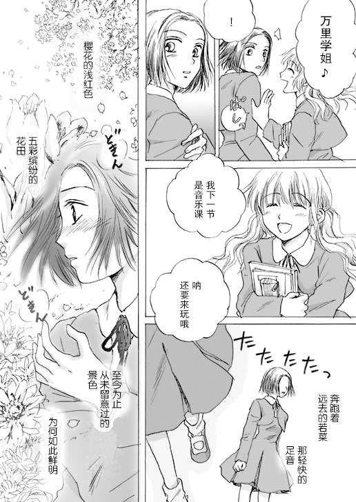 春色憧憬韩漫全集-全一话无删减无遮挡章节图片 