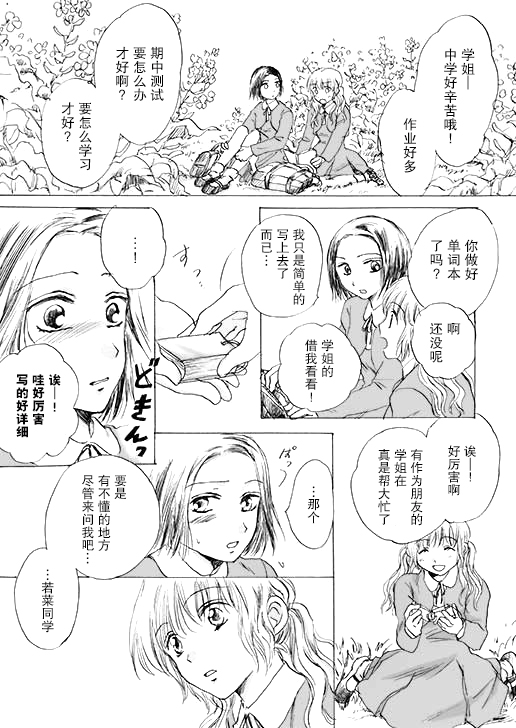 春色憧憬韩漫全集-全一话无删减无遮挡章节图片 