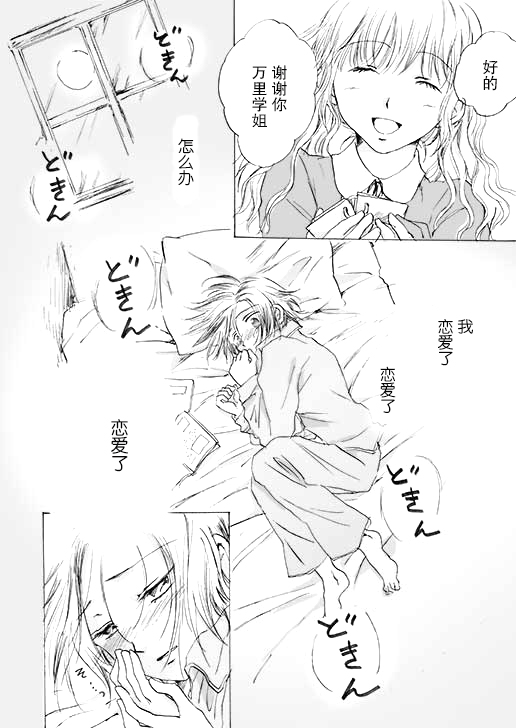 春色憧憬韩漫全集-全一话无删减无遮挡章节图片 