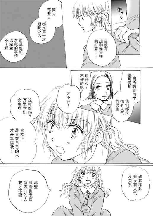 春色憧憬韩漫全集-全一话无删减无遮挡章节图片 