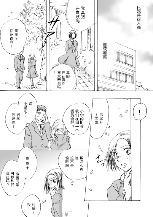 春色憧憬韩漫全集-全一话无删减无遮挡章节图片 