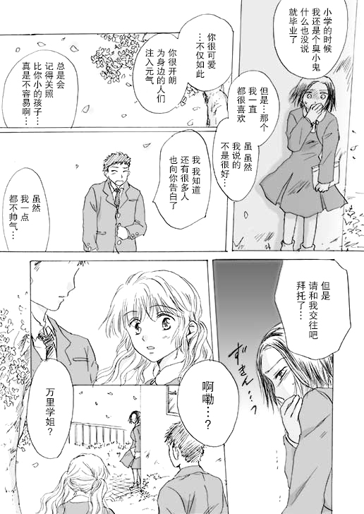 春色憧憬韩漫全集-全一话无删减无遮挡章节图片 