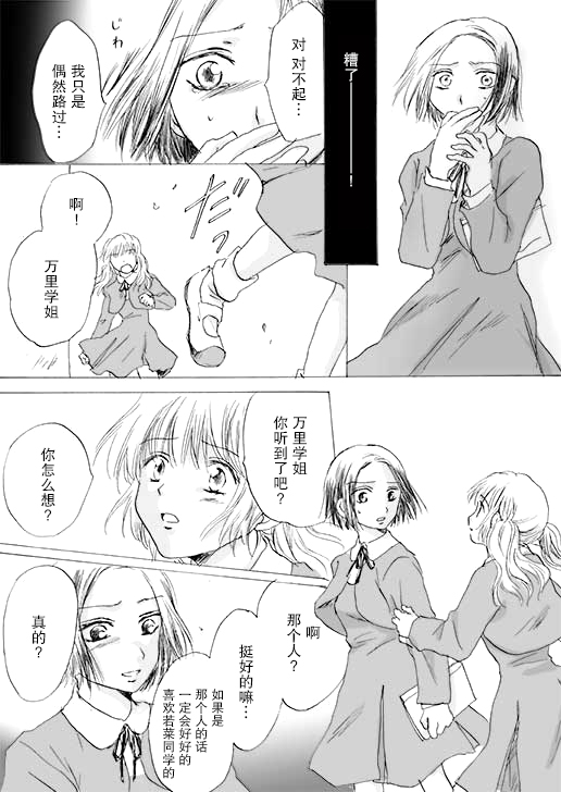 春色憧憬韩漫全集-全一话无删减无遮挡章节图片 