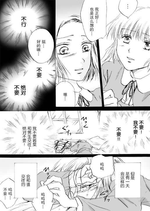 春色憧憬韩漫全集-全一话无删减无遮挡章节图片 