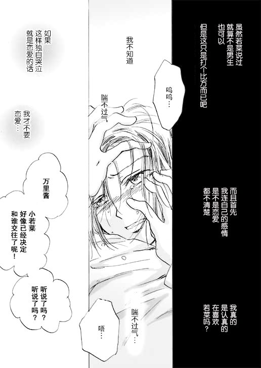 春色憧憬韩漫全集-全一话无删减无遮挡章节图片 