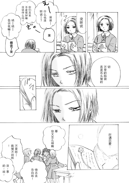 春色憧憬韩漫全集-全一话无删减无遮挡章节图片 