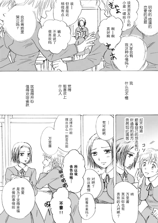 春色憧憬韩漫全集-全一话无删减无遮挡章节图片 