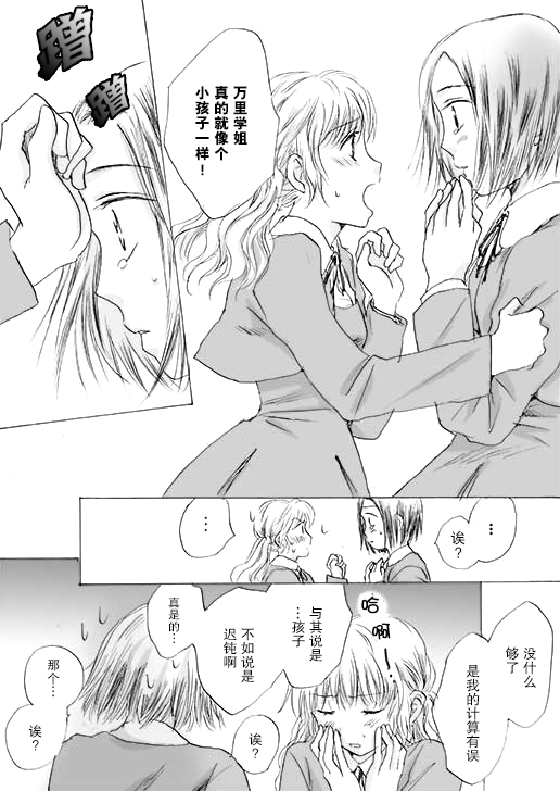 春色憧憬韩漫全集-全一话无删减无遮挡章节图片 
