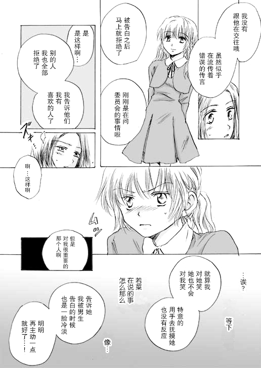 春色憧憬韩漫全集-全一话无删减无遮挡章节图片 