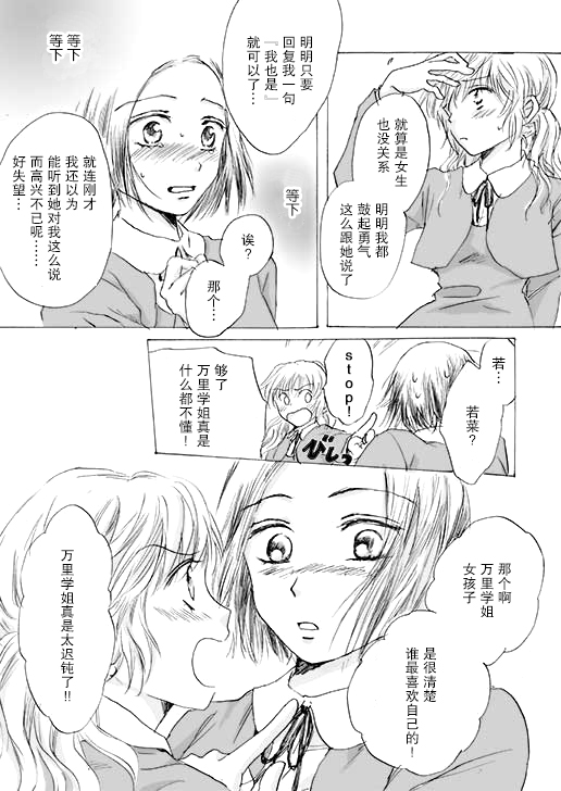 春色憧憬韩漫全集-全一话无删减无遮挡章节图片 