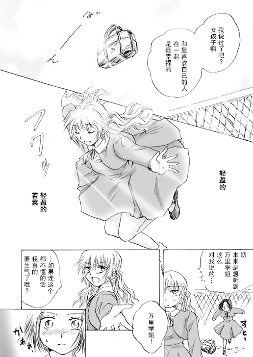 春色憧憬韩漫全集-全一话无删减无遮挡章节图片 