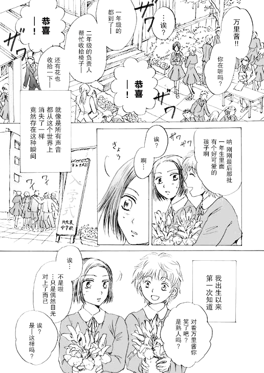 春色憧憬韩漫全集-全一话无删减无遮挡章节图片 