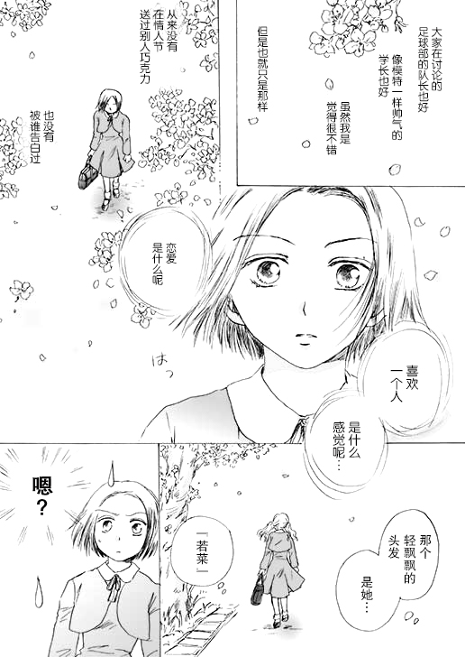 春色憧憬韩漫全集-全一话无删减无遮挡章节图片 