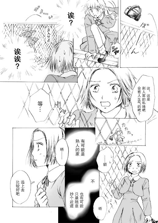 春色憧憬韩漫全集-全一话无删减无遮挡章节图片 
