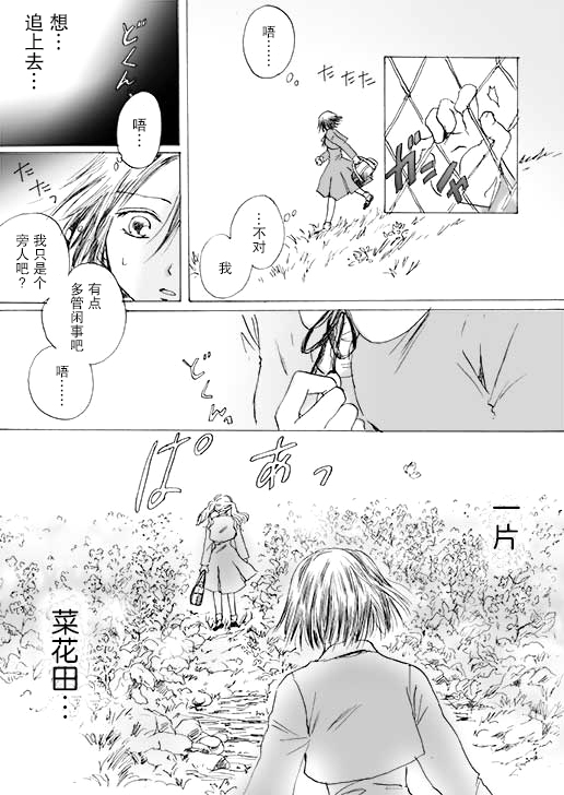 春色憧憬韩漫全集-全一话无删减无遮挡章节图片 