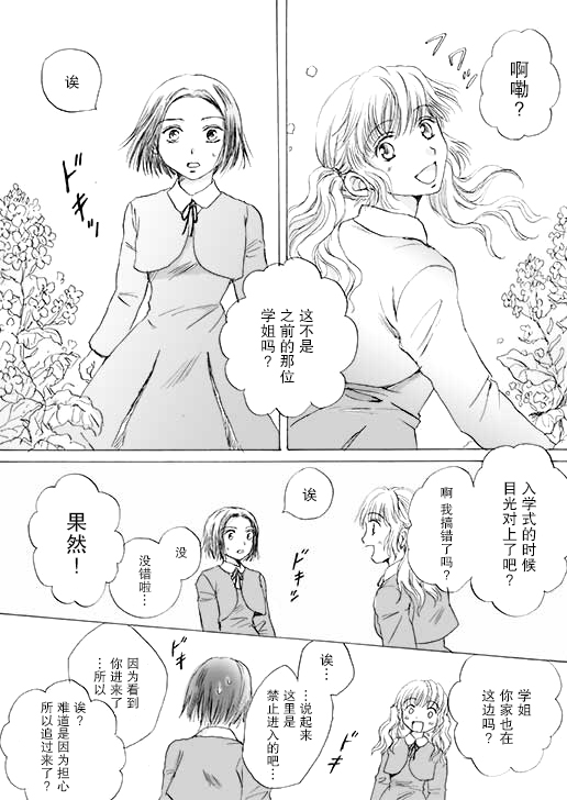 春色憧憬韩漫全集-全一话无删减无遮挡章节图片 