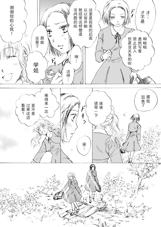 春色憧憬韩漫全集-全一话无删减无遮挡章节图片 