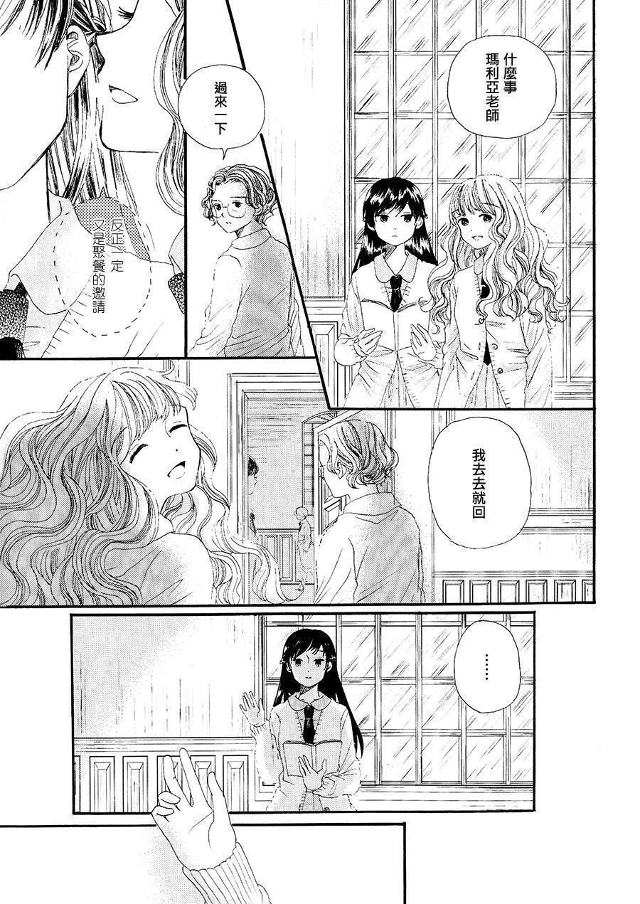 白银寄宿舍韩漫全集-第01话冻僵的指尖无删减无遮挡章节图片 