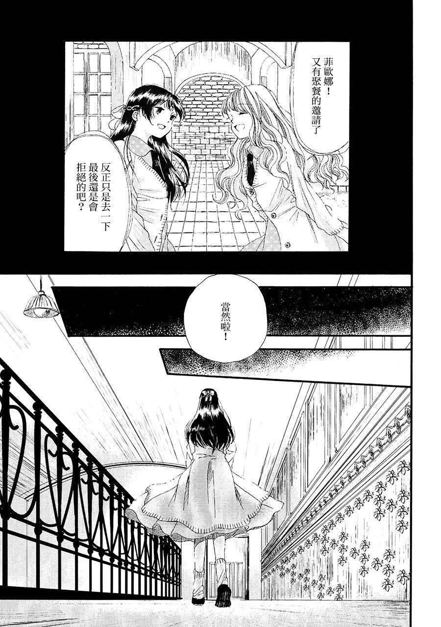 白银寄宿舍韩漫全集-第01话冻僵的指尖无删减无遮挡章节图片 