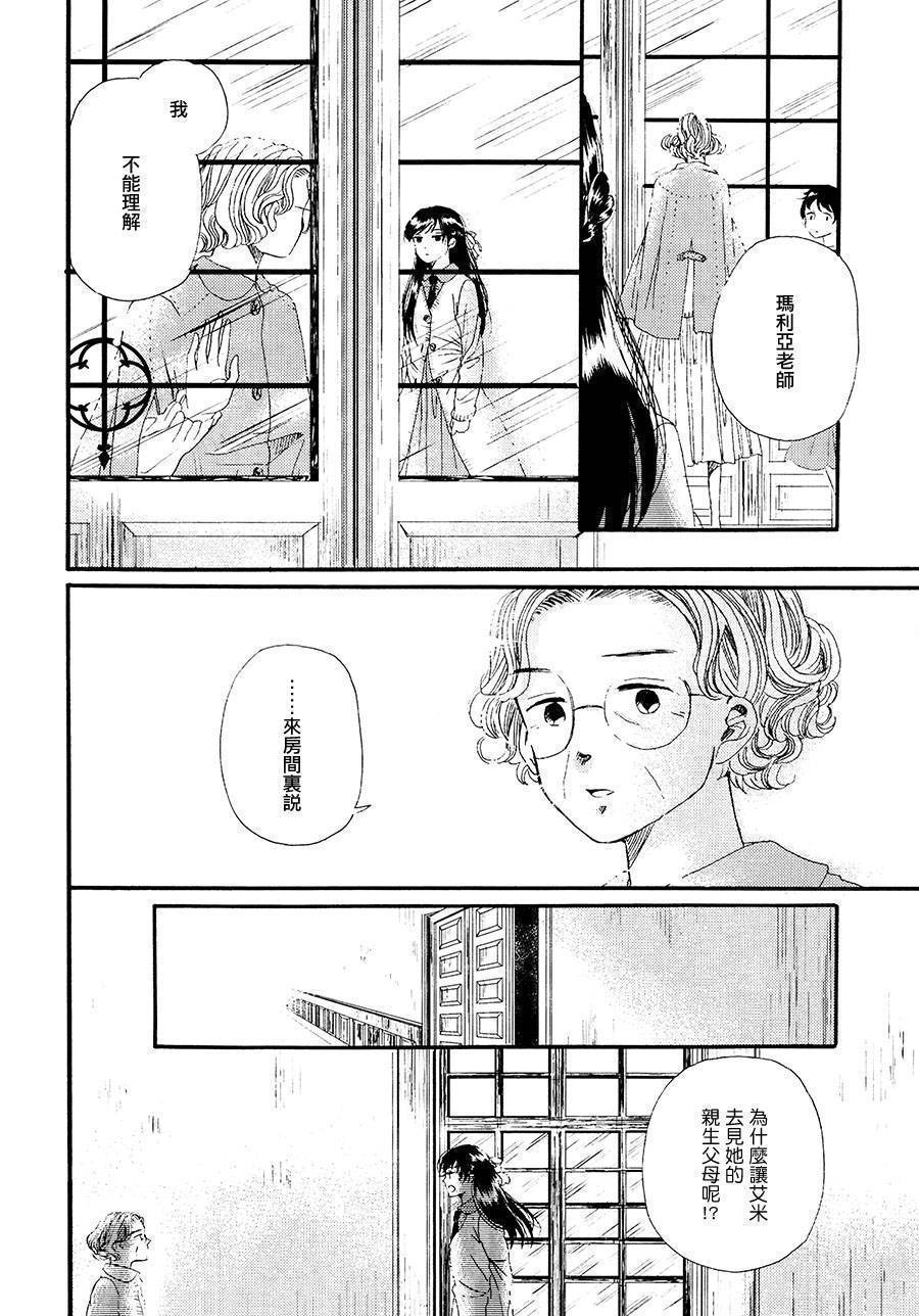 白银寄宿舍韩漫全集-第01话冻僵的指尖无删减无遮挡章节图片 