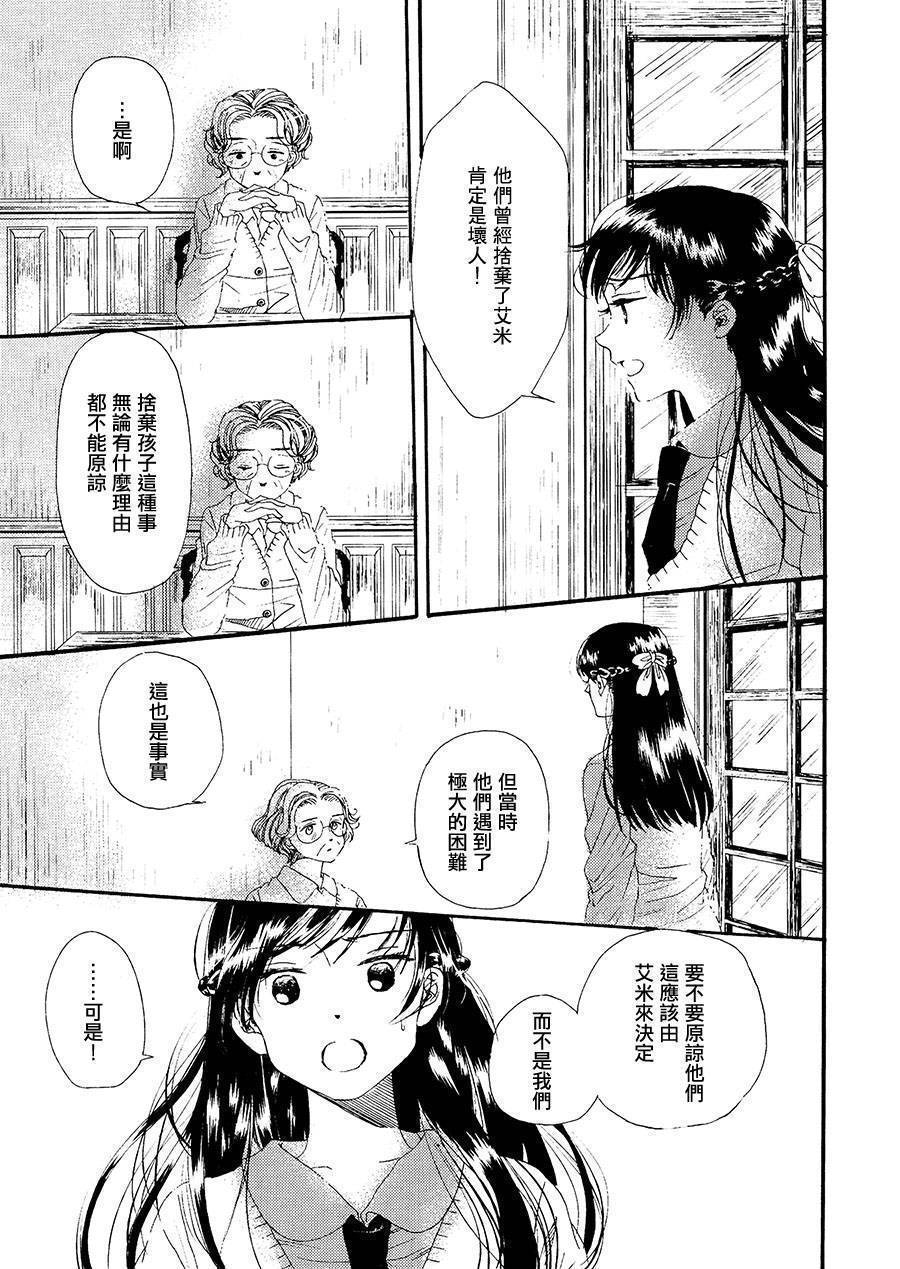 白银寄宿舍韩漫全集-第01话冻僵的指尖无删减无遮挡章节图片 