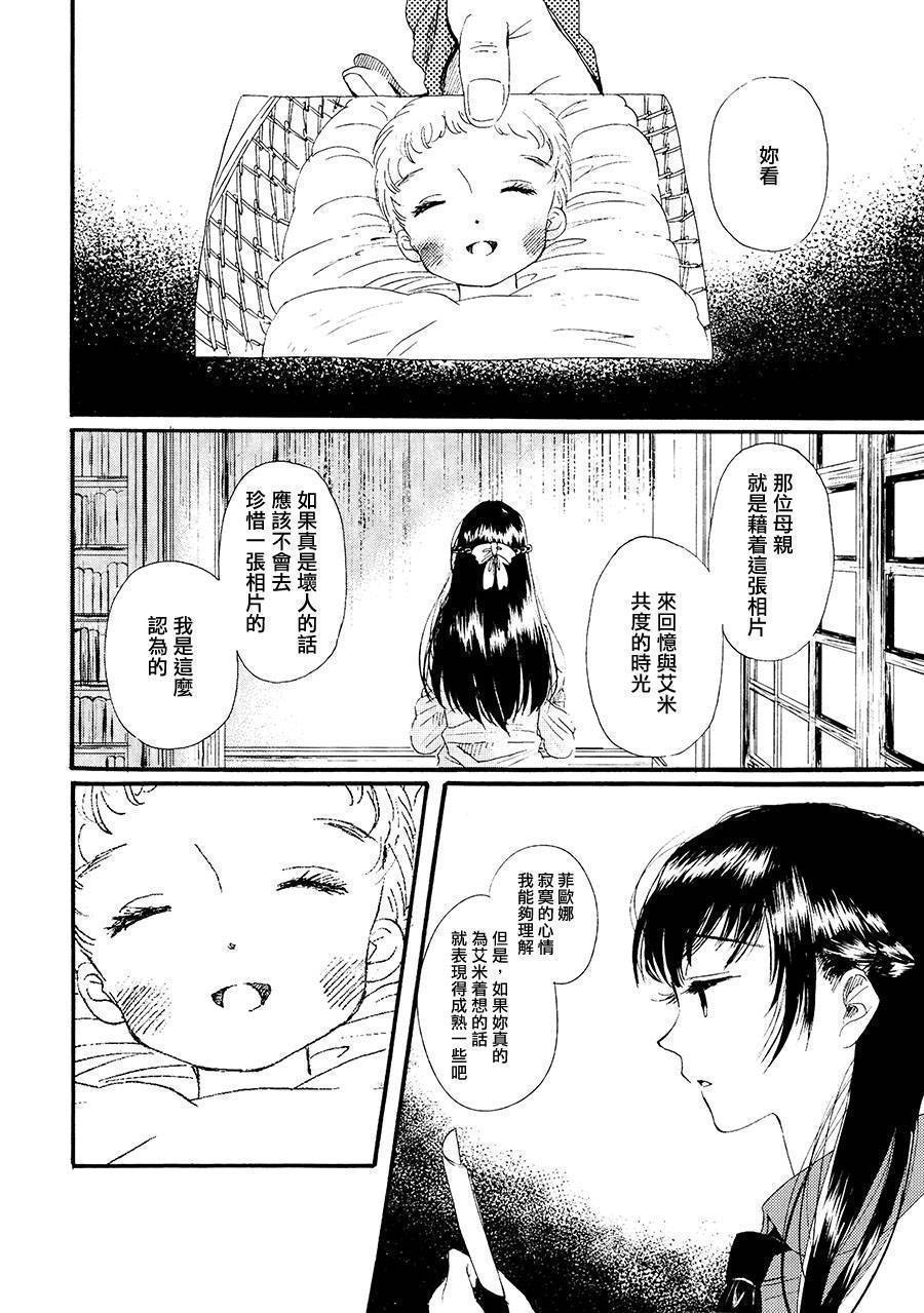 白银寄宿舍韩漫全集-第01话冻僵的指尖无删减无遮挡章节图片 