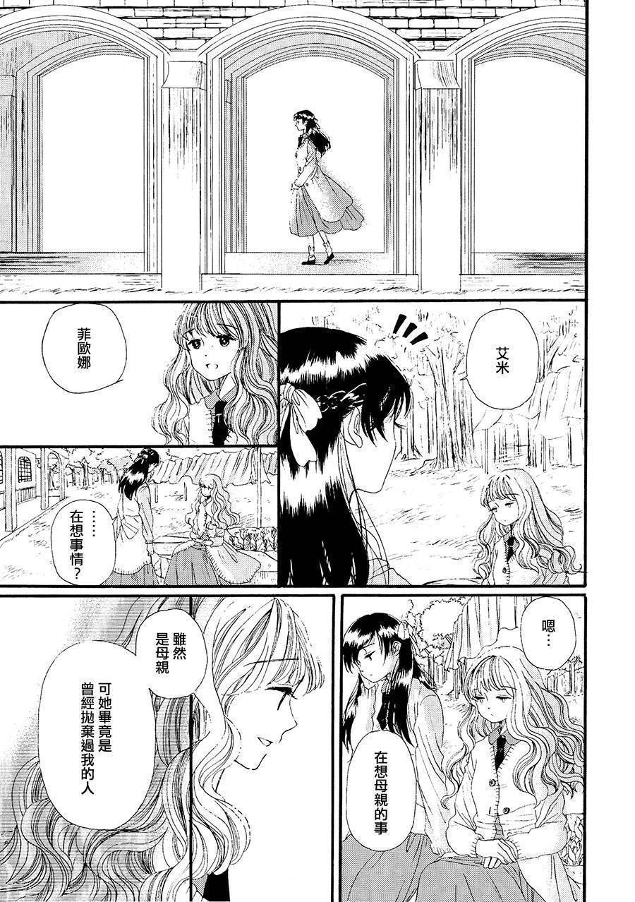白银寄宿舍韩漫全集-第01话冻僵的指尖无删减无遮挡章节图片 