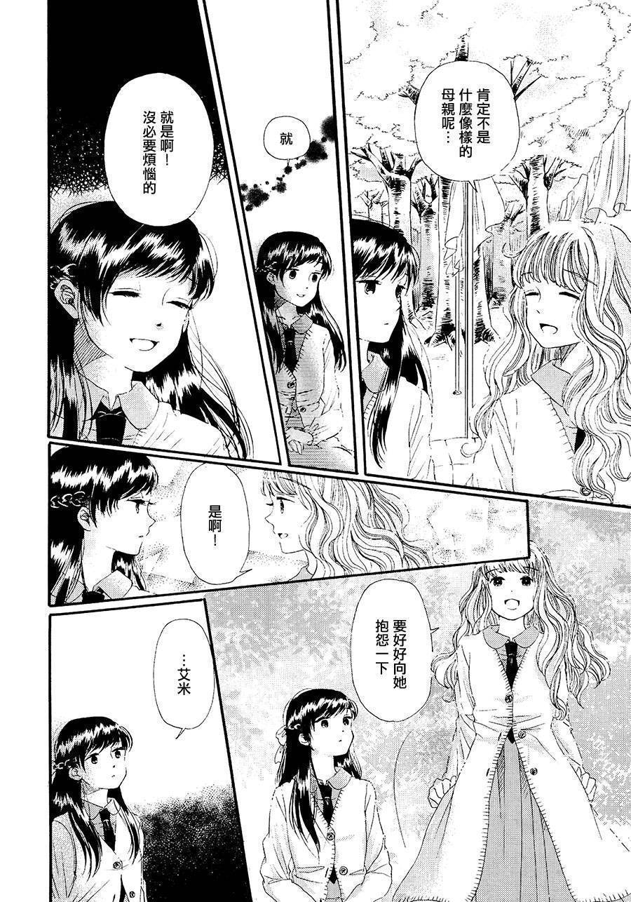 白银寄宿舍韩漫全集-第01话冻僵的指尖无删减无遮挡章节图片 