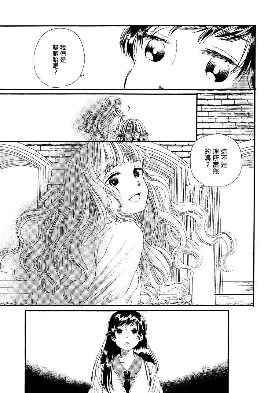 白银寄宿舍韩漫全集-第01话冻僵的指尖无删减无遮挡章节图片 