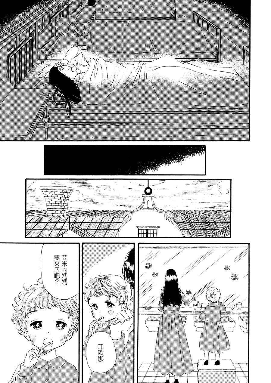 白银寄宿舍韩漫全集-第01话冻僵的指尖无删减无遮挡章节图片 